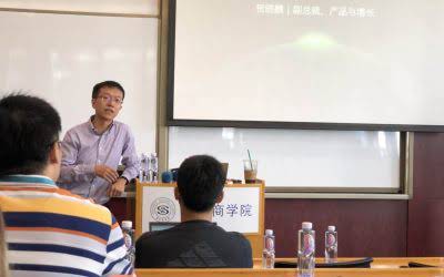 天旦客座民生商学院、华夏银行，分享产品管理思维，启航数字化转型