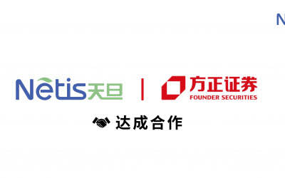 天旦与方正证券达成合作 用运维科技赋能金融科技创新